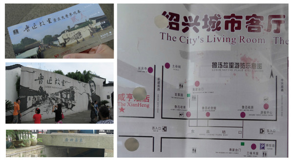 绍兴自助游图片