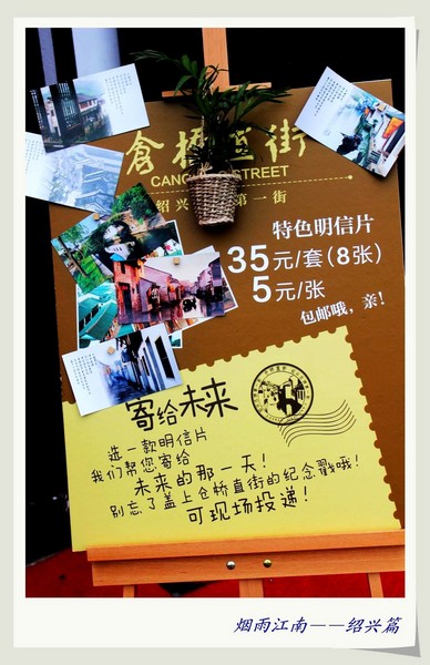 绍兴景点图片