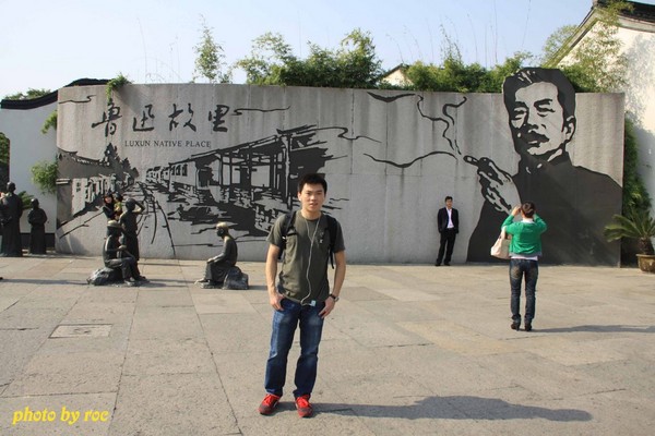 绍兴景点图片 绍兴景点图片