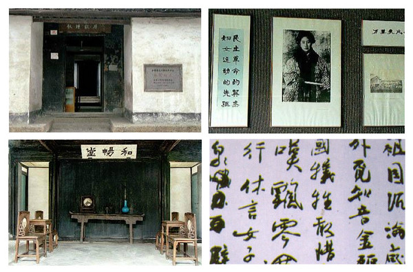 绍兴自助游图片