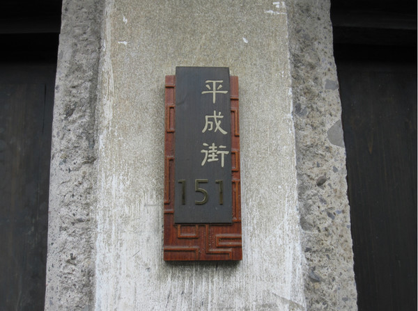 绍兴自助游图片