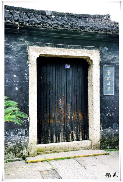 绍兴景点图片