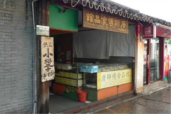 绍兴景点图片
