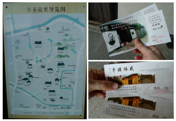 绍兴景点图片