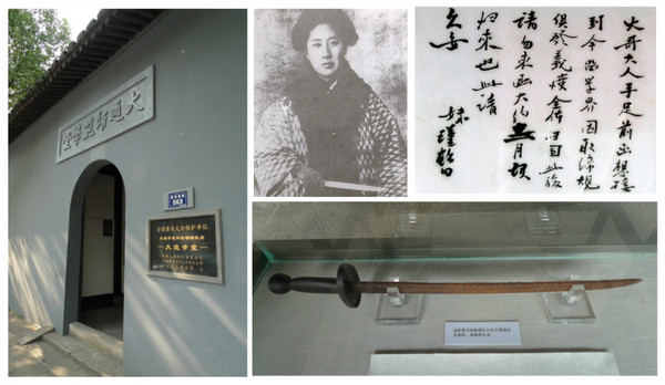绍兴图片