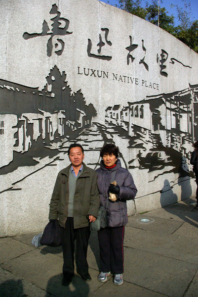 绍兴图片 绍兴图片