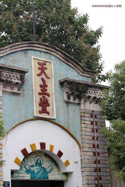 绍兴旅游攻略图片
