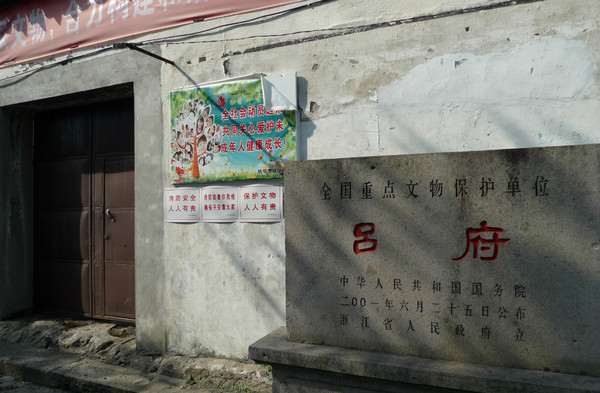 绍兴景点图片