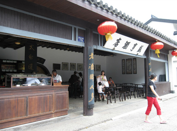 绍兴景点图片