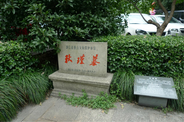 绍兴自助游图片