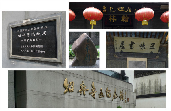 绍兴旅游攻略图片