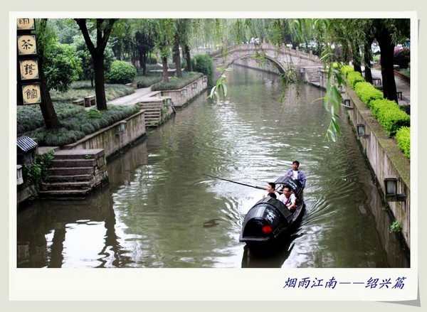 绍兴自助游图片