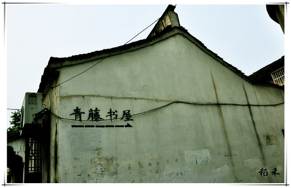 绍兴图片