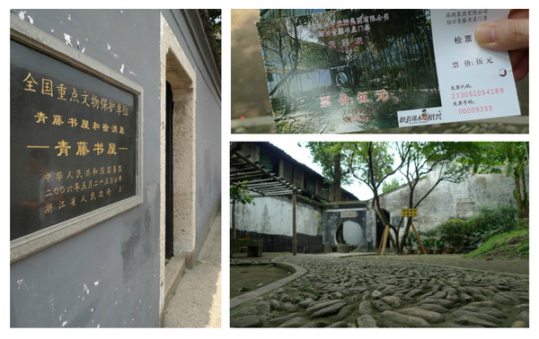 绍兴景点图片