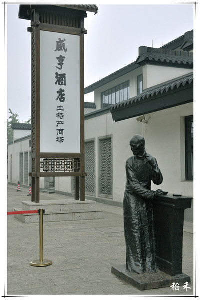 绍兴图片