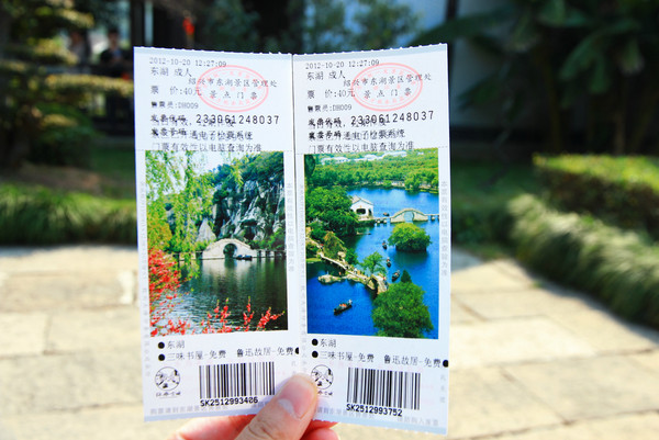 绍兴旅游攻略图片 绍兴旅游攻略图片