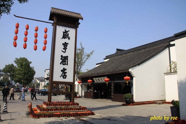 绍兴图片 绍兴图片