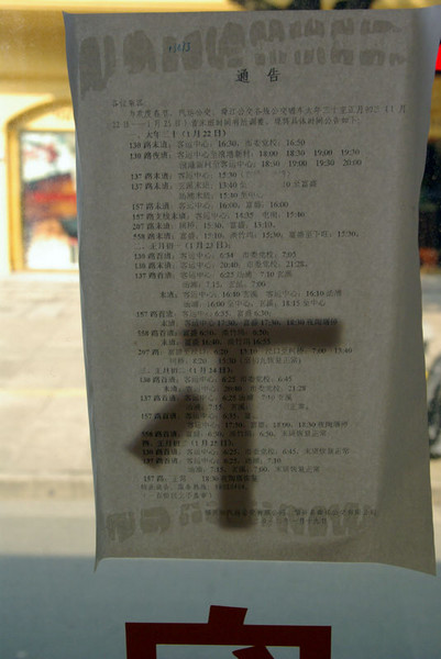 绍兴图片 绍兴图片
