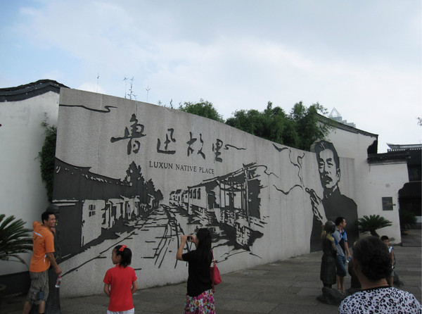 绍兴旅游攻略图片