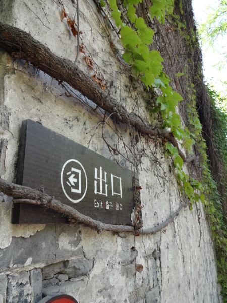 绍兴旅游攻略图片 绍兴旅游攻略图片
