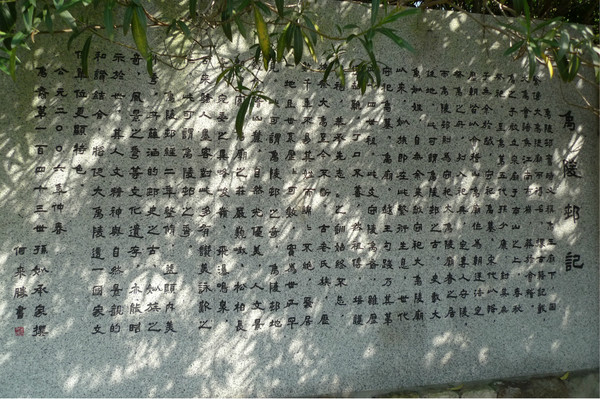 绍兴自助游图片