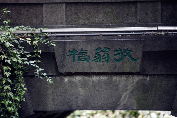 绍兴图片 绍兴图片