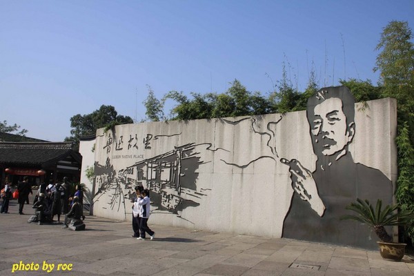 绍兴自助游图片 绍兴自助游图片